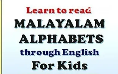  1 Malayalam Alphabet Tutor