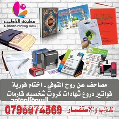  21 ختم عادي جيب مستطيل دائري بيضاوي مدارس روضات طبيب دكتور مستشفى محل للاختام مطبعه اختام مصنع للاختام