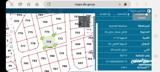  2 أرض للبيع عمان/ الجبيهة  سكن ب  موقع مميز