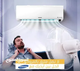  1 مكيف سامسونج 2 طن موديل 2025 نسبه توفير 67% نحاس شامل توصيل تركيب مجانا
