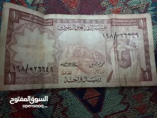  1 ريال سعودي الاحمر النادر