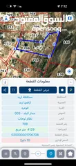  2 ارض للبيع فوعرا