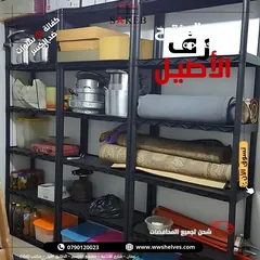 12 رفوف بلاستيك الأصيل و الجمل أسعار جملة و مفرق كفالة 10 سنوات ضد الكسر