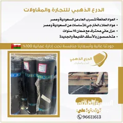  2 تركيب المواد العازله واتر بروف. Water proof