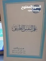  21 كتب مستعمله للبيع بحاله جيده