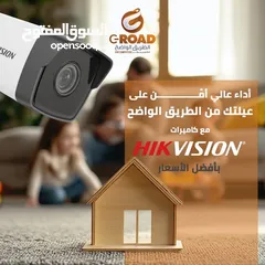  20 كاميرات 2ميجا بكسل هيك فيج عدد4 ابتداء من 105.00د شامل التركيب وكفالة الشركة الرسمية HIKVISION 2 MEG