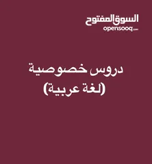  3 معلِّمة تدريس خصوصي في عمان قادرة على تدريس مادة اللغة العربية بكفاءة و مصداقية عالية بأساليب متنوعة