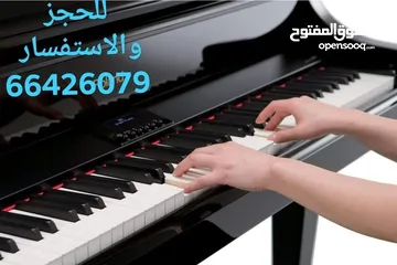  1 مدرس موسيقي بيانو و جيتار كمانجة  تشيللو جميع الاعمار بجميع مناطق الكويت لحد البيت