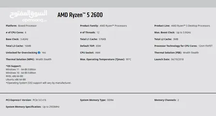  5 CPU معالج  Ryzen R5 2600