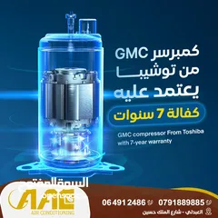  2 مكيف  1.5 طن AAC موديل 2025 نحاس بالكامل مع wifi كفاله 7 سنوات شامل توصيل وتركيب مجانا