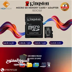  1 ميموري كارد - Kingston 32GB-64GB-128GB-256GB SDCS2 Memory Card.