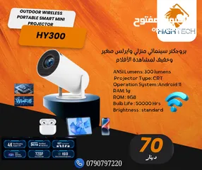  1 بروجكتر سينمائي منزلي وايرلس صغير وخفيف لمشاهدة الأفلام WIRELESS MINI HY300 HOME PROJECTOR