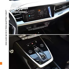  5 اودي Q5 اي ترون الكهربائية كروس اوفر7 مقاعد 2022 Audi Q5 50 E-Tron Quattro Electric 7 Seats