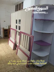 2 غرف اطفال بحال الوكالة