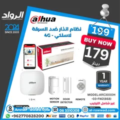  1 4g نظام انذار لاسلكي ضد السرقة