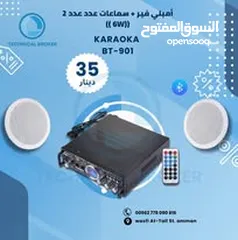  1 سماعات مع جهاز تنظيم سماعات سقف 35 دينار