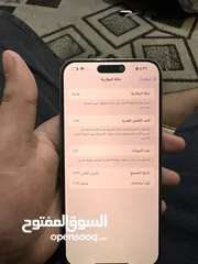  2 ايفون 15 برو ماكس تيتانيوم مساحه 256 بطريه87
