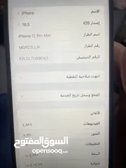  4 تلفون آيفون مستعمل بحاله ممتازه بطاريه 79% و 256 جيجا بسعر ممتاز غير قابل للتفاوض ولايوجد خدمه توصيل