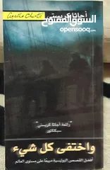  13 كتب وروايات ثقافية للبيع ( كتب جديدة غير مستعملة)