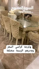  14 كفرات للكنب