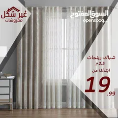  2 20 دينار شباك جاهز رينكات