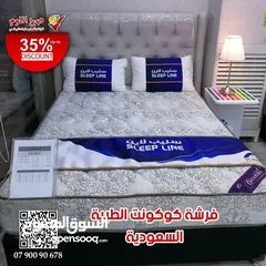  2 فرشات لاتيكس وكوكونت السعودية ذات اعلى المواصفات الطبية الفندقية العالمية مع سريرها و اضخم بكج هدايا