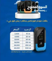  6 مودم فورتكس.4G