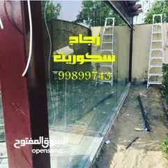  8 تركيب زجاج سكريت ومرايا