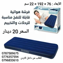  2 فرشات نفخ طبيه هوائية ماركة انتكس مفرد للرحلات والفنادق والتخييم والمنزل والشقق والسفريات وللمرضى وا