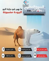  4 مكيف كومفي بلاك 2 طن موديل 2025 نسبة توفير 72% شامل توصيل وتركيب مجانا