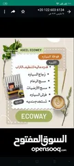  2 فوطه السياره الميكروفايبر  #منتجات Ecoway