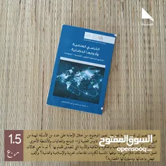  25 كتب مستعملة للبيع ( اشتر 3 واحصل على تخفيض 50٪)