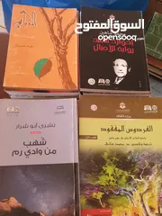  4 جديد و مستعمل عدد 52 كتاب روايات وشعر 10 دنانير