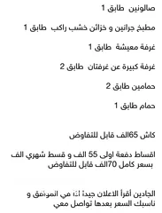  15 بيت مستقل طابقين فاخر للبيع واجهة حجر درج داخلي نظام أمريكي