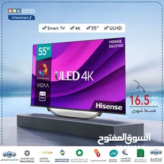  1 اقساط بدون دفعه اولى ( شاشة هايسنس سمارت 55 انش 4K )