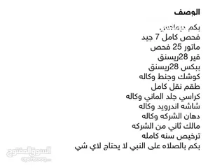  9 بكم ديماكس