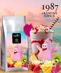  3 سلاش مهيتو ميلك شيك اسعار نار