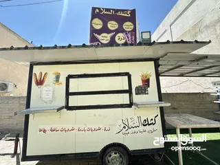  2 كشك السلام
