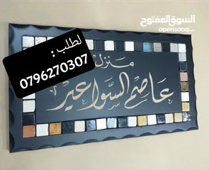  16 قارمة اسم منزل