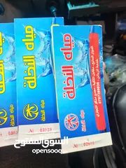  1 شركه مياه في الدوار السابع قائمه وبدخل ممتاز