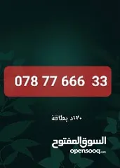  5 ارقام هواتف مميزه زين اورانج امنية تكرار