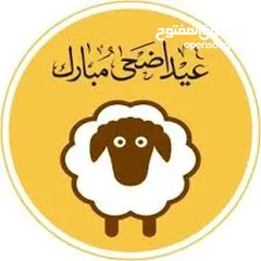  11 لحام جزار اضاحي متنقل ... ذبح ... سلخ ... تقطيع