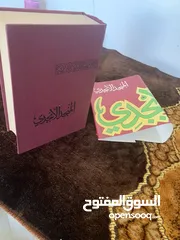  4 كتب ومعاجم قصص