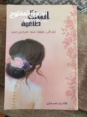  6 كتب جديده حصريا للبيع السريع