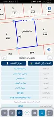  2 للبيع قطعة أرض 3.6 دونم في ابو الحصاني قوشان مستقل موارس المعيش