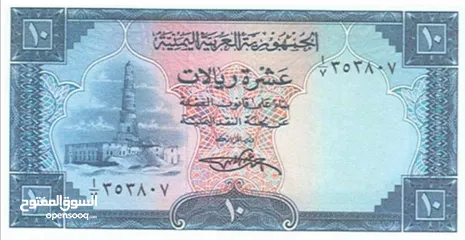  2 العملات اليمنية الورقية و المعدنية القديمة