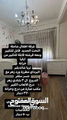  1 غرفة اطفال متكاملة للبيع