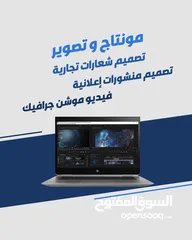  3 خدمة تصميم اعلانات وهوية تجارية و تصوير منتجات  ( شعارات تجارية - فيديو موشن - اعلانات للميديا )