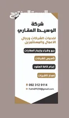  2 شقة في عمارة سكنيه في جامع الصقع للإيجار