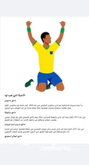  1 neymar jr football balloon dor